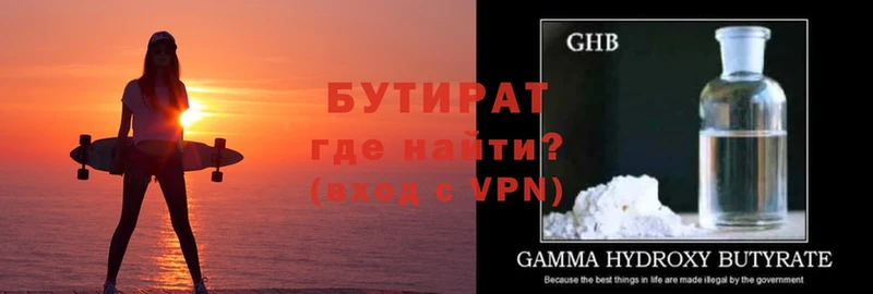 БУТИРАТ GHB  дарнет шоп  Ярославль 