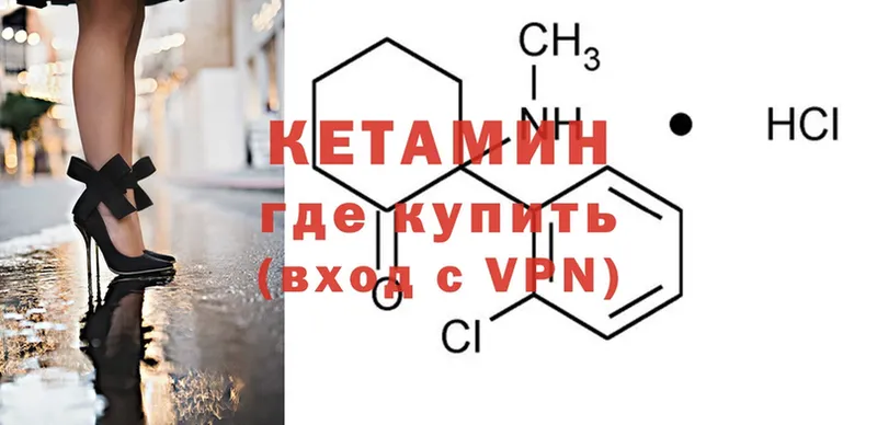 Кетамин ketamine  Ярославль 