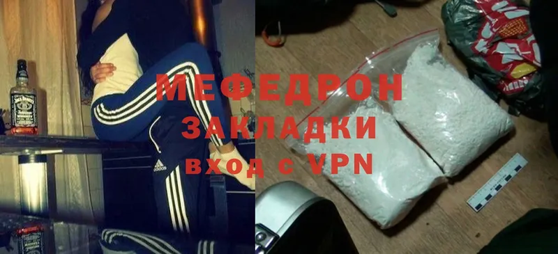 что такое наркотик  Ярославль  МЯУ-МЯУ mephedrone 